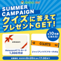 「EntaPark」＆「Baseball Post」公式Xアカウントでサ