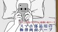 「気づかれたいヤツらが、声を上げる！」 Nittoの技術