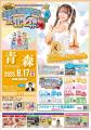 けっぱって東北ツアーがいよいよスタート！初日岩手公