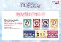 『アイドルマスター シャイニーカラーズ』グッズフェ