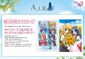 『AIR』POP UP in ゲーマーズを2025年8月30日(土)より