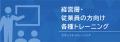 ～人が“最強の防衛線”に～　株式会社ISTソフトウェア