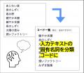 自由回答分類AI「コーディスト」が会員数1,000人を突