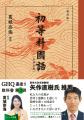 戦時中この教科書で学んだ世代に人気の『復刻版 初等