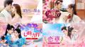 『ドラマ&エンタメ☆アジアPremium』にて初回60日間 無