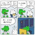 Instagramフォロワー11.5万人！サラリーマンが勇気づ