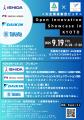 【スタートアップ・中小企業・大学研究者必見！】大手