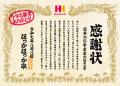 【8月8日 お米の日】ほっかほっか亭から日本のお米農