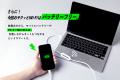 もはや紐のWi-Fi（44g）「サクッとWi-Fi light」は目