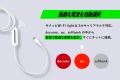 もはや紐のWi-Fi（44g）「サクッとWi-Fi light」は目