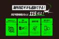 もはや紐のWi-Fi（44g）「サクッとWi-Fi light」は目