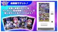 カードで推し活！新作カードゲーム「NEXUS（ネクサス