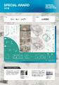 初の自社開催であるタイニーハウスアイデアコンテスト