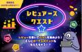 エンタメ総合メディアU-WATCH(ユーウォッチ)、インタ