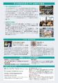 ＜内閣府×東大CREI共催＞【令和７年10月２日～３日開