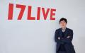 【17LIVE株式会社】 行動を通じて社会の中で実践的に