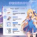 【DRIMAGE JAPAN　プレスリリース】絆×リライト×異世