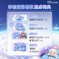 【DRIMAGE JAPAN　プレスリリース】絆×リライト×異世