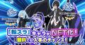NFTゲーム「EGGRYPTO（エグリプト）」、8月15日（金）