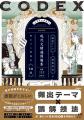 【現代文のエキスパートが送る現代文対策の新定番！】