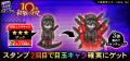 殺戮の天使10周年記念『青鬼オンライン』×『殺戮の天