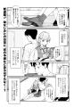 最強コンビが贈る新作ラブコメ『今さらですが、幼なじ