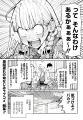 最強コンビが贈る新作ラブコメ『今さらですが、幼なじ
