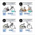 【台数限定で自転車が7,678円！】自転車専門店ダイワ
