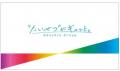住吉駅のバリアフリー化工事について ～新たにホーム
