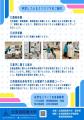 北海道医療大学が8月12日に高校生などを対象としutf-8