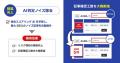 反社チェック SaaS『RISKEYES(リスクアイズ)』全utf-8