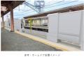 住吉駅のバリアフリー化工事について～新たにホutf-8