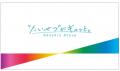 住吉駅のバリアフリー化工事について～新たにホutf-8