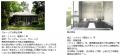 近代化産業遺産と風の教会を巡るハイキング『六utf-8