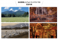 「猪苗代町デジタルフォトコンテスト2025」を7月utf-8