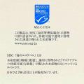 にんべん、持続可能な漁業で獲られた天然の水産物の証