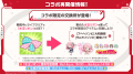 【ガルパ】コラボ「バンドリ！ ガールズバンドパーテ