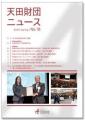 「MF-TOKYO 2025」に出展しました