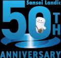 創立50周年を迎えるサンセイランディック公式キャラク