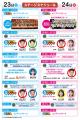 【CBC あそび防災フェス 】CBC気象予報士ユニット「気