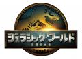 『ジュラシック・ワールド』シリーズ最新作の公開を記