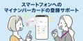 イオンモバイル「やさしいプラン」の通信速度を改善