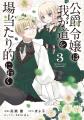 本日8月8日(金)は「ブシロードコミックス」新刊発売日