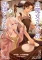 本日8月8日(金)は「ブシロードコミックス」新刊発売日