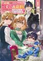 ブシロードノベルより新刊2冊が本日8月8日(金)発売！