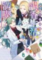 ブシロードノベルより新刊2冊が本日8月8日(金)発売！