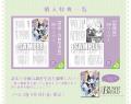 ブシロードノベルより新刊2冊が本日8月8日(金)発売！
