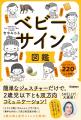 【SHELLYさんも大絶賛！】簡単なジェスチャーだけで、