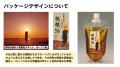 ～ 影山製油所「隠岐の島 菜種油」をMakuakeにて先行
