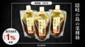 ～ 影山製油所「隠岐の島 菜種油」をMakuakeにて先行